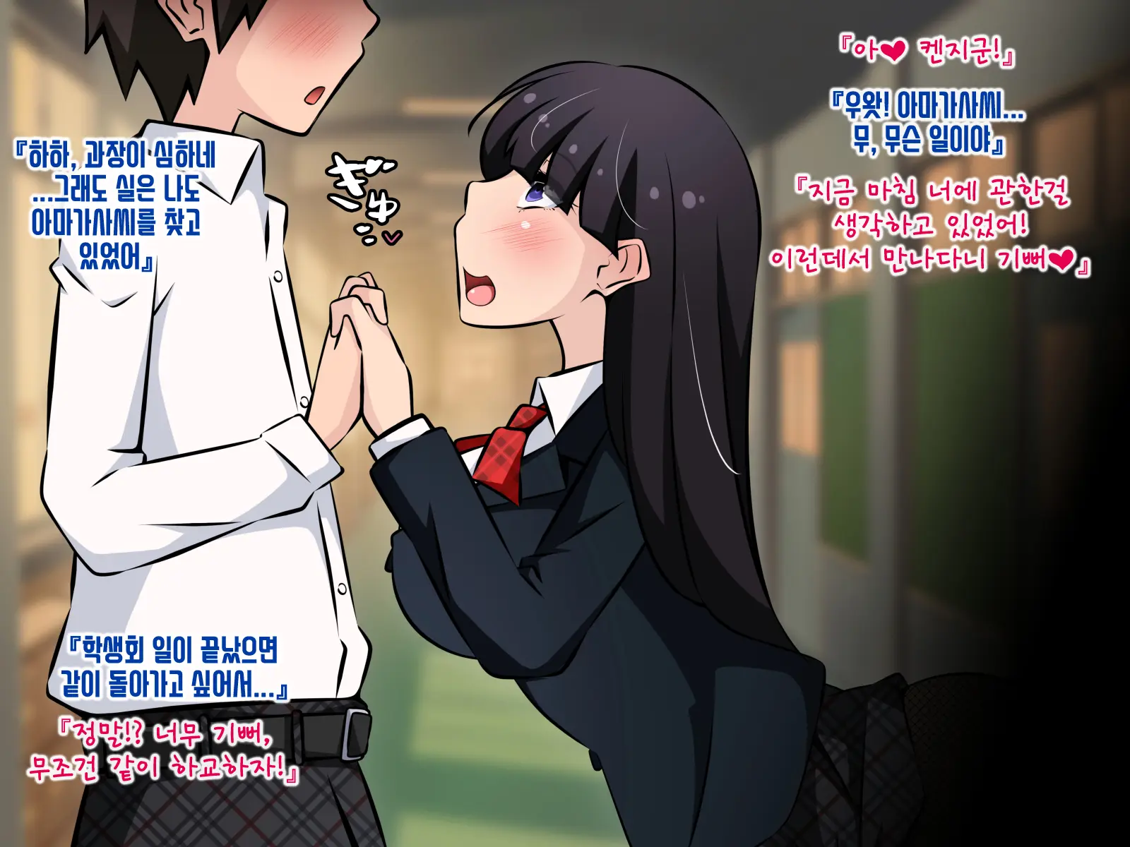Akuma-Chan Power De Yarihoudai! | 악마 쨩 파워로 하고 싶은 만큼 섹스!